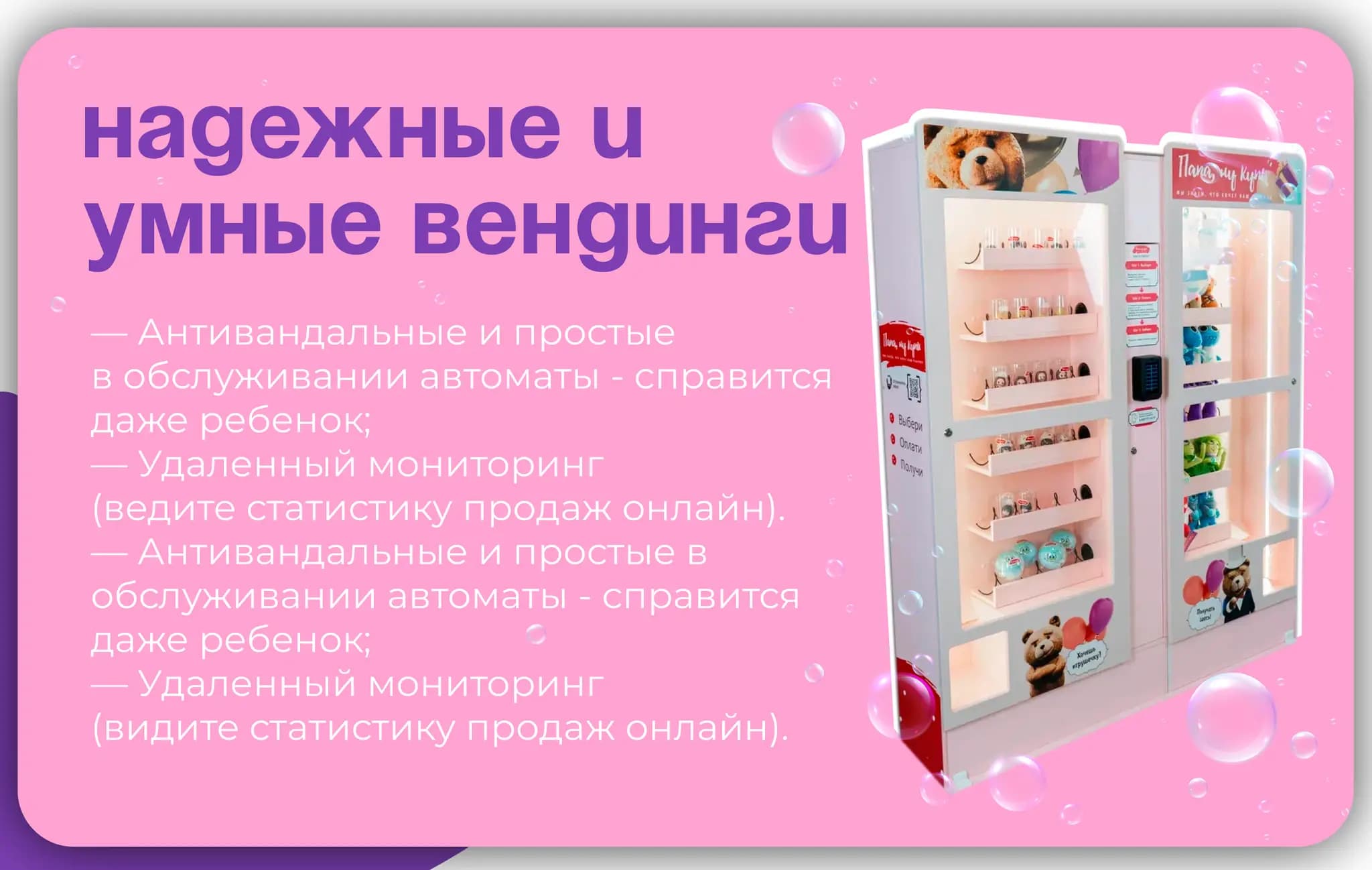 Папа, ну купи - магазин детских игрушек