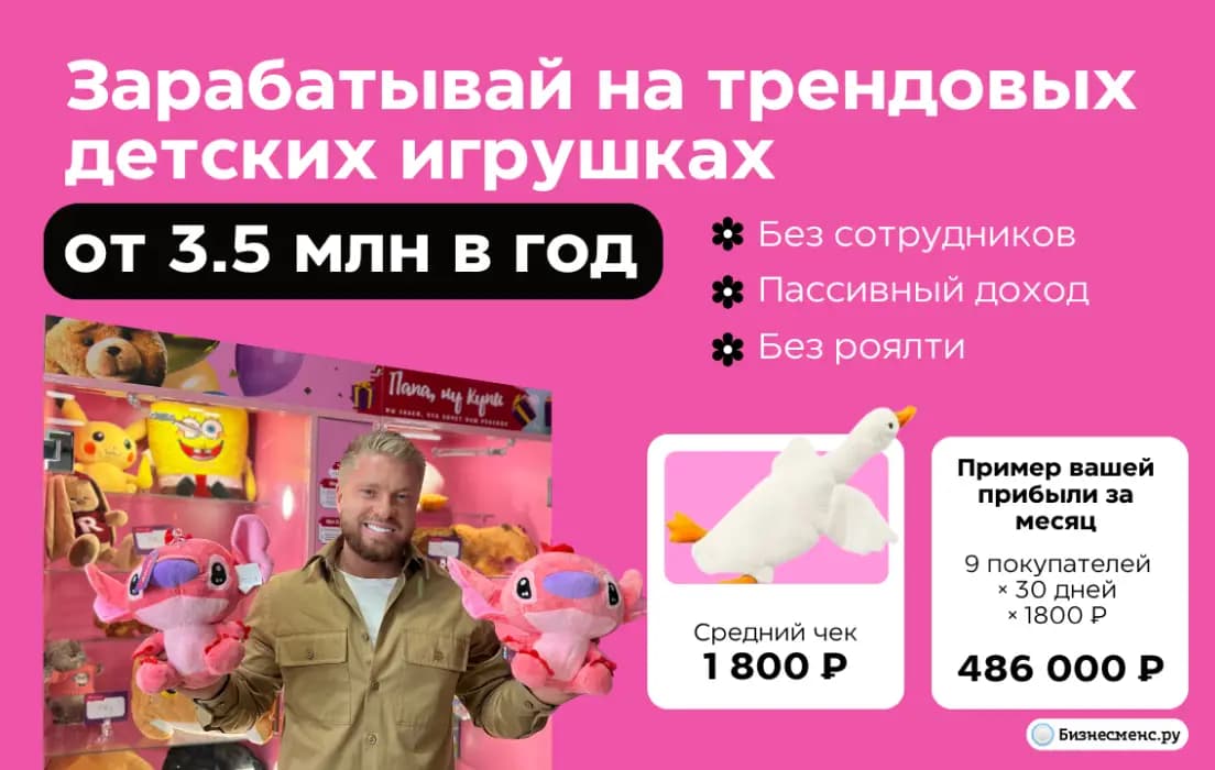 Папа, ну купи - магазин детских игрушек