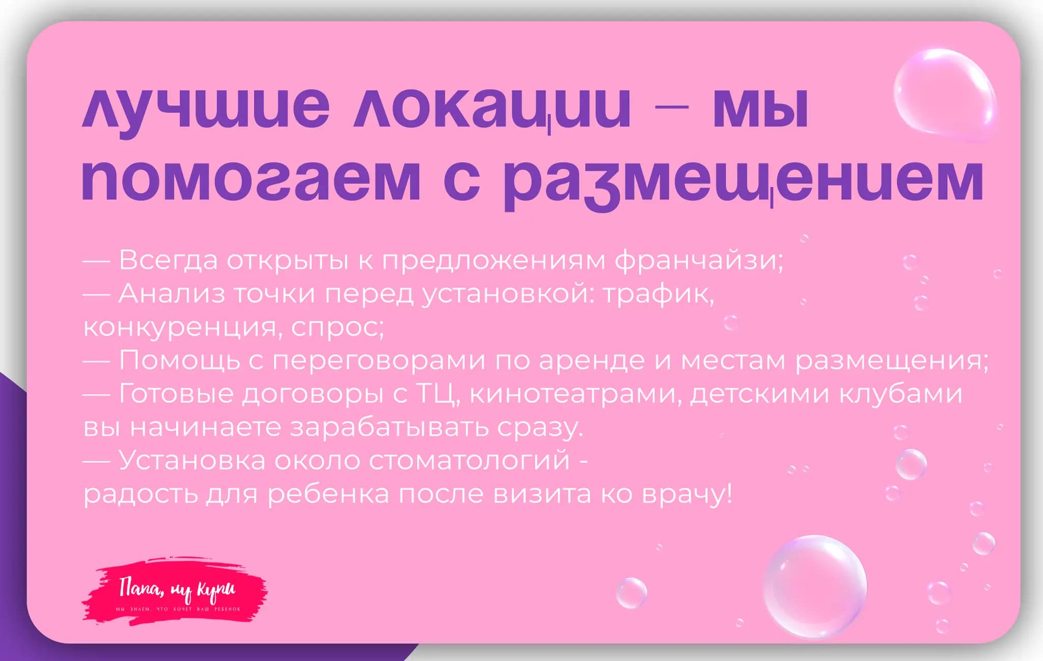 Папа, ну купи - магазин детских игрушек